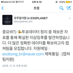 [EXO] 오야 웆우정거장 이상<b>징후</b> 발견'