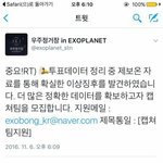 [EXO] 엑톡년들아 뭐해<b>당장</b> 신청하러가