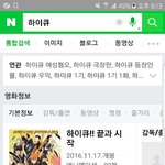 [<b>하이</b>큐] 하이큐 영화 개봉날짜떴다! +예고편링크추가