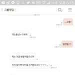 [EXO] 내가 잘못한거임?