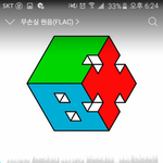 [EXO] 니들 그거아냐?