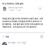 [댓글부탁해] 트와이스 욕하는 엑소팬들