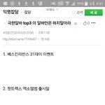 [EXO] 이거졸라웃기다고 ㅋㅋㅋㅋ힘든<b>알바</b> 탑쓰리