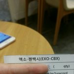 [EXO] 아니 팬싸<b>응모</b>한년들아