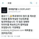 [EXO] 이거 ㅈㄴ 둥?