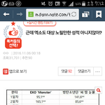[EXO] 스밍,투표안하는사람<b>반성</b>좀해라