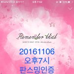 [BTOB] 혹시 활성화된