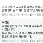 [댓글부탁해] 어이가 없지만 한편으론 믿어지게되는 허경영ㅋㅋㅋㅋㅋㅋㅋㅋ