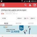[방탄소년단] 야 이삐들 들어와봐 추천수뭔데