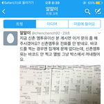 [EXO] 야 다들아와봐 이거뭐임?