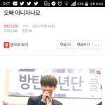 [방탄소년단] <b>나말</b>할거있어서 ㅠㅠ 진지충은아님!