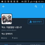 [EXO] 얘조카발빠르다 ㅋㅋㅋㅋ<b>10월</b>16일ㅋㅋ