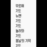 [BTOB] 스밍이거<b>확정</b>이야?