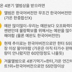 [EXO] 공지바꾸자)겨울앨범으로 4분기+<b>연간</b>먹기