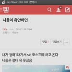 [EXO] <b>이</b> 년이 순<b>돌</b>이 코스프레하는거 보고싶네