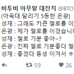 [BAP] 멜로디에요! (ㅇㄱㄹ ㄴㄴ)