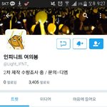 [인피니트] 여의봉 2차 수량<b>조사</b> 참여 할까
