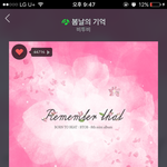 [BTOB] 스밍인증와써 !