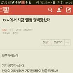 [EXO] 야 그럼 초동 <b>끝난거</b>?