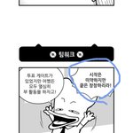 [방탄소년단] 헐 이삐들 힙몬웹툰에 어거스트디 스포? 있어...