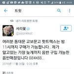 [EXO] 공지<b>박아</b>빨리)11시까지 하는 쿨트@@