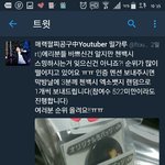 [EXO] 야 얘 스밍하는거 맞을까?