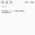 [드루와] 갤럭시 <b>폰트</b>추천좀 ㅜㅜ