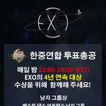 [EXO] 마1마투표총공시작했어