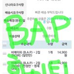 [BAP] 또 왔습니다!