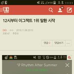 [EXO] ㅅㅂㅋㅋㄱㅋ이거 뭔 전쟁 <b>하러</b>가는거 같음