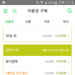 [EXO] 멜롱 음원다운받으려는데