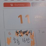 [EXO] 아 솔직히 <b>달력</b>에 기록해야지