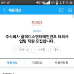 [세븐틴] 플디 직원 모집 하는거 앎?