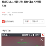 [EXO] 엑톡 어그로 <b>진실</b>