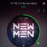 [BTOB] 신곡