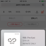 [인피니트] 얘들아 이번<b>주도</b> 신곡쩔게 나온다