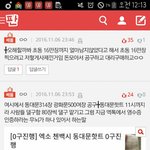 [EXO] 베댓 바꾸면 안됨?