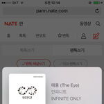 [인피니트] 내가 <b>저때</b> 콘서트를 갔는데 분명히