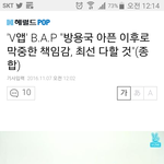[BAP] ㄴㅇㅂ 메인에기사뜸.댓달자