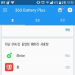 [방탄소년단] <b>배터리</b>....ㅎ