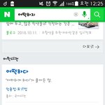 예들아<b>네이버</b>이상한거있음 ..