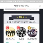 [EXO] 우리도 지금 불붙음 <b>표시</b> 붙었다