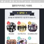 [EXO] 캬.. 되찾았다.. 1위 <b>탈환</b>