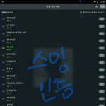 [BAP] 스밍인증<b>이얌</b>