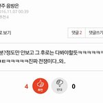 [드루와] 비투비팬들 가수들 돌려<b>까네</b>