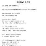 [BAP] <b>스카이</b> 다이브 응원법