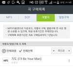 [BTOB] <b>개별</b>곡다운2번하면집계되?