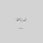 [조언부탁해] 은따인거같아요
