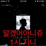 [BAP] 이번앨범 팬 모으기는 쩔듯