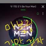 [BTOB] 솔직히 난 진짜 기대 안했는데
